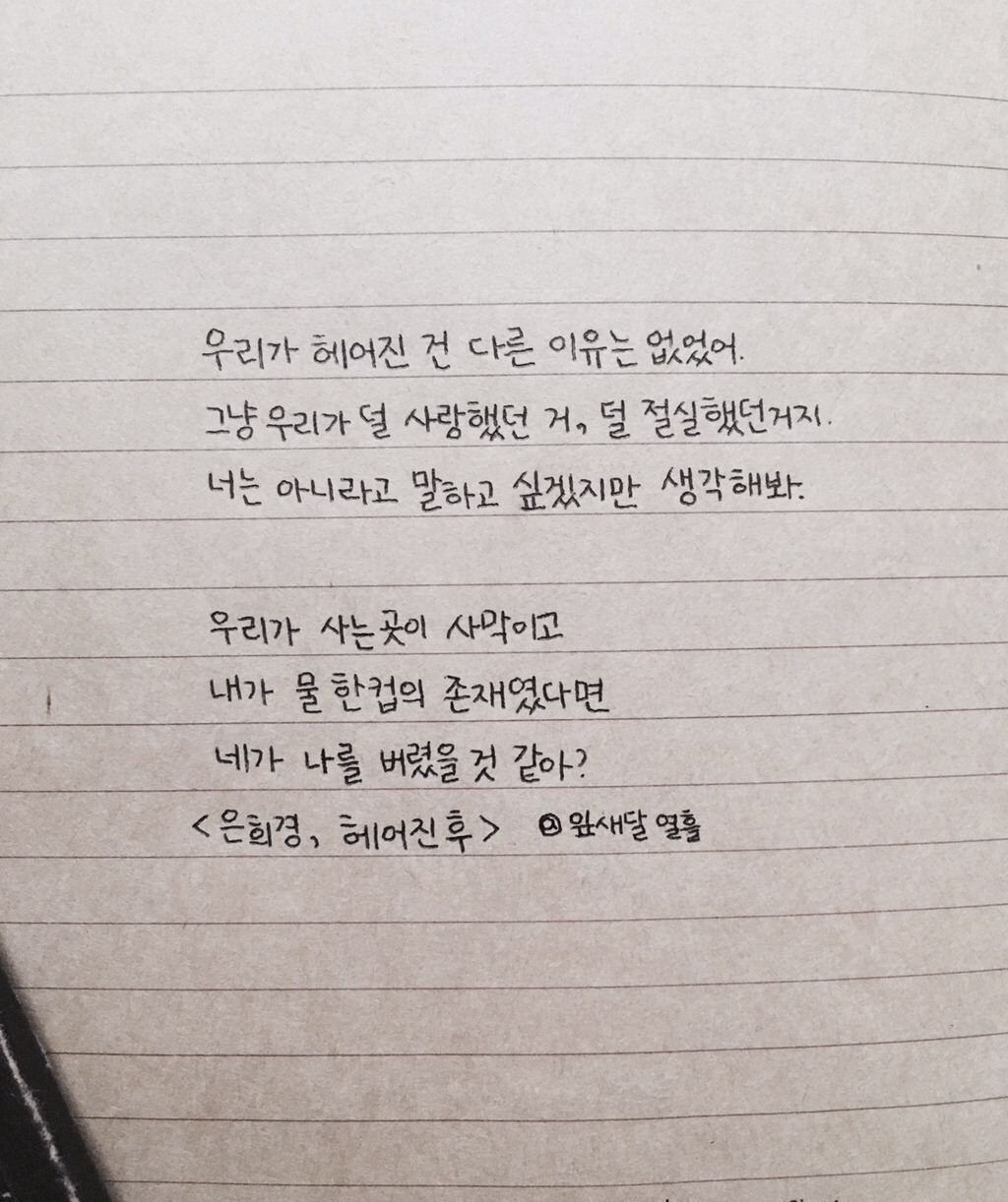 아픈 사랑을 하고 있는 그대에게 | 인스티즈