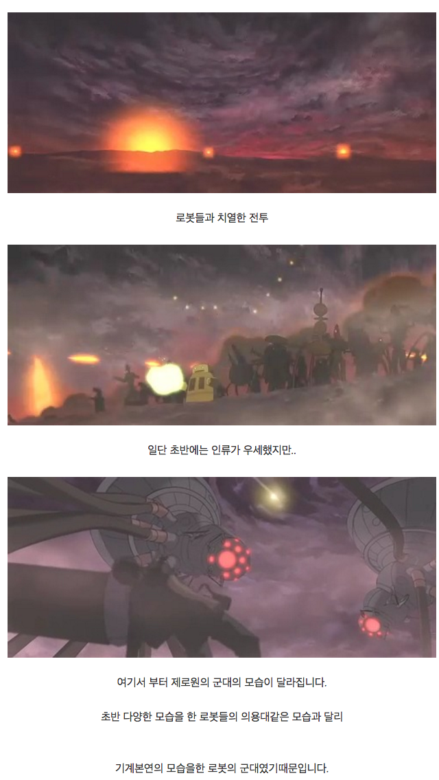 기계가 인류를 지배하는 과정 | 인스티즈