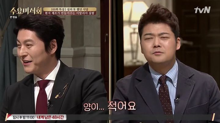 수요미식회 이탈리아 가정식.jpg | 인스티즈