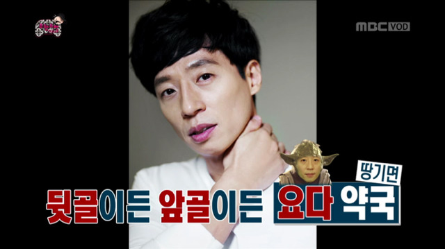 [무한도전] 종로 42년 전통 요다약국ㅋㅋㅋㅋㅋㅋㅋㅋ | 인스티즈