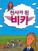 옛날에 읽었던 책들 생각나서 써보는 글(이중에 하나정돈 읽어봤겠지) | 인스티즈