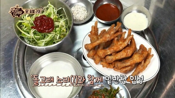 맛있는 녀석들 3가지 맛 닭 숯불구이편.jpg | 인스티즈