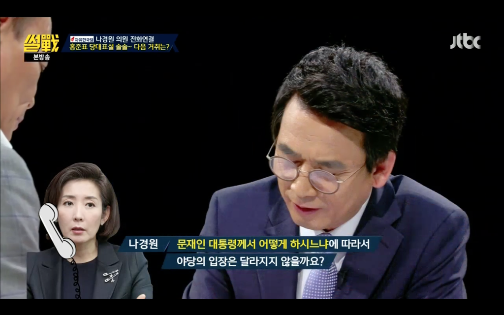[썰전] 나경원이 말하는 대통령에 대한 야당 태도 (feat. 왜 우리가 콘크리트 지지를 해야하는가) | 인스티즈