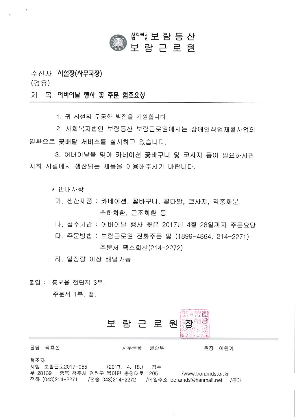 보람근로원 이미지