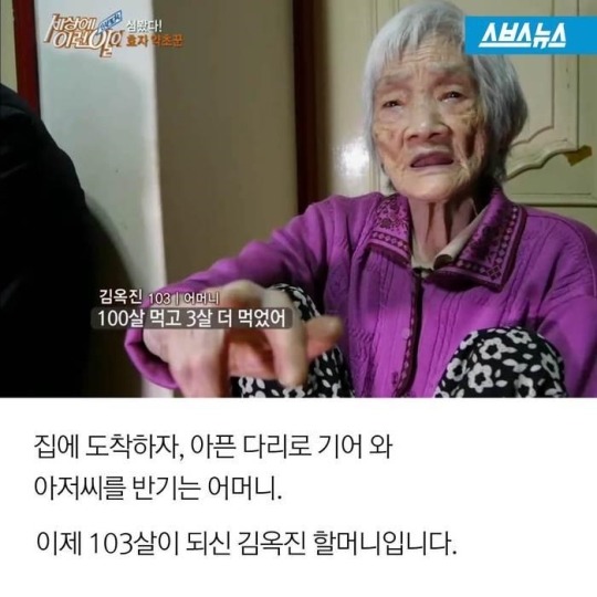 주사 맞아가며 약초 캐는 남자 | 인스티즈