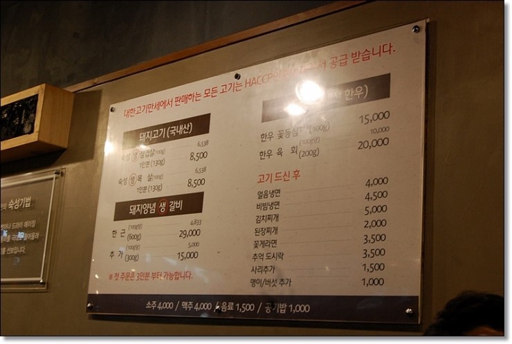 고기만세 이미지