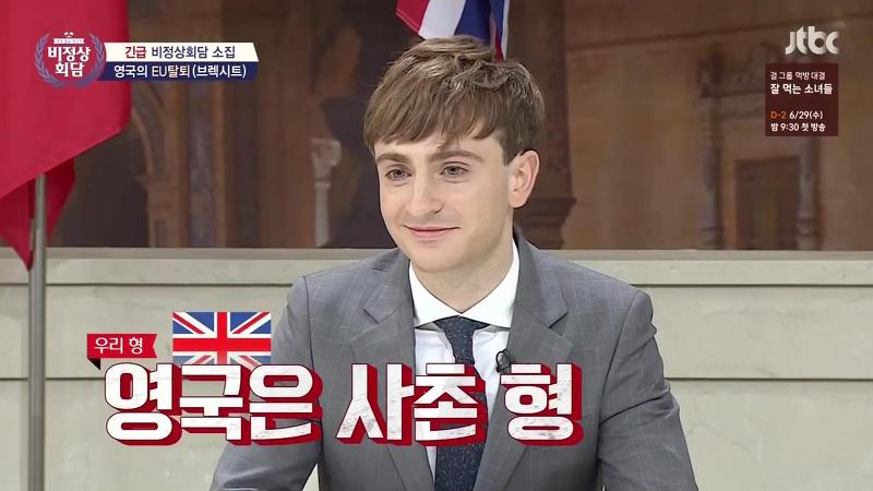 [비정상회담] 두 얼굴의 닉 | 인스티즈