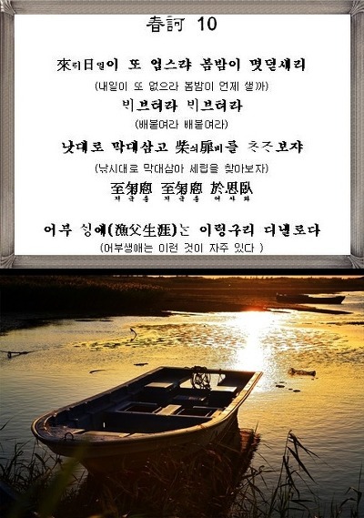 어부사시사 이미지