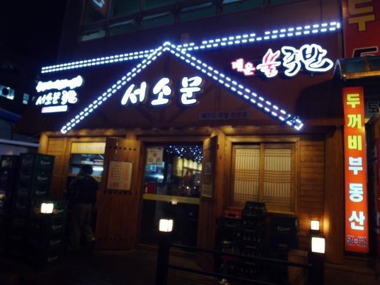 부산경남이 본점인 프랜차이즈들 | 인스티즈