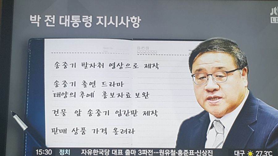 송중기에게 150억 조공한 개인팬 | 인스티즈