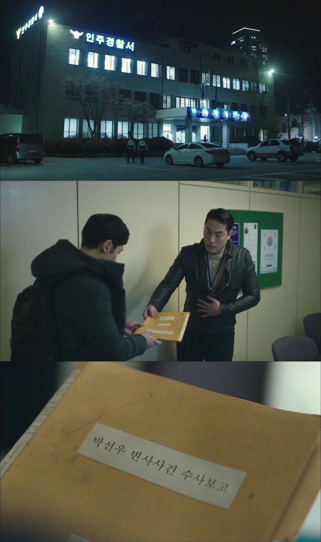[시그널] 인주 여고생 사건 10.jpg | 인스티즈