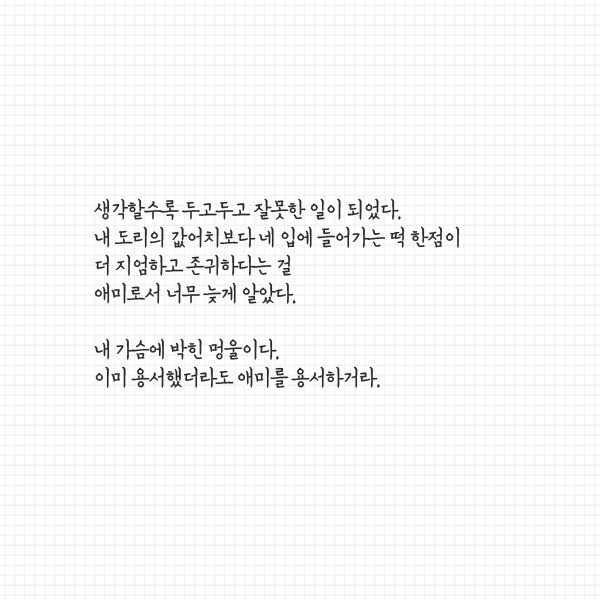 내 자식으로 와주어서 고맙고 염치없었다 | 인스티즈