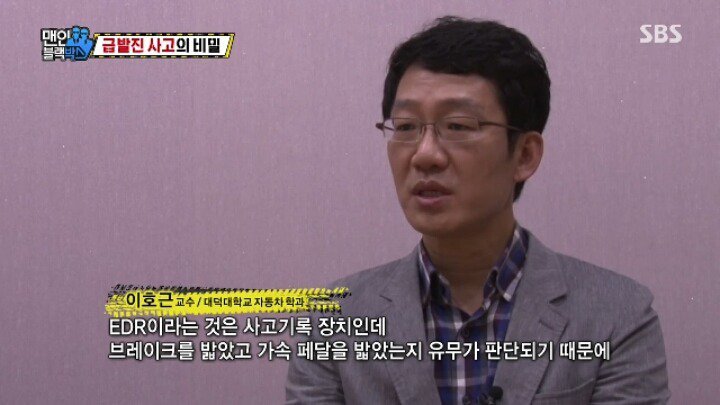 급발진 사고의 비밀.jpg | 인스티즈