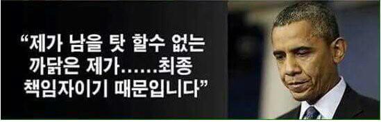 대통령의 책임.jpg | 인스티즈