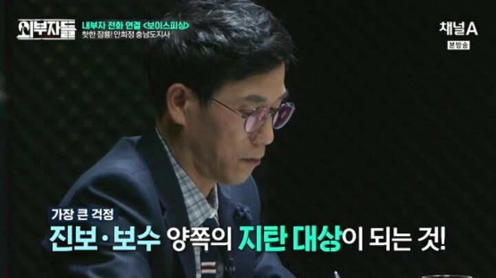 외부자들 충남 엑소 | 인스티즈