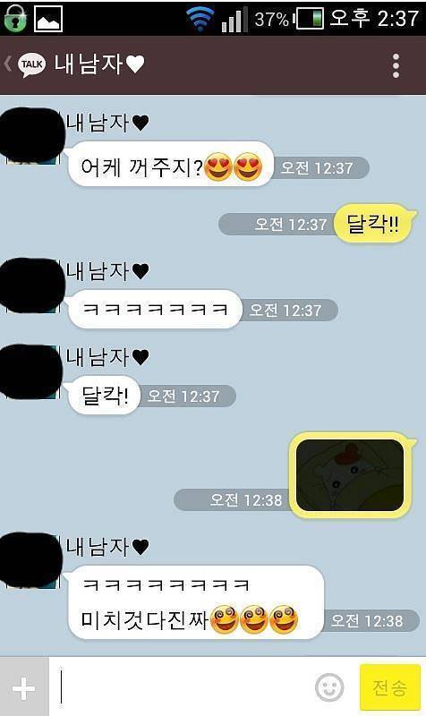 밤 12시 넘어서 카톡하는 여자 | 인스티즈