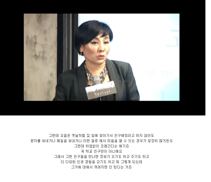 당신이 외로운 이유와 진짜 좋은 관계 | 인스티즈