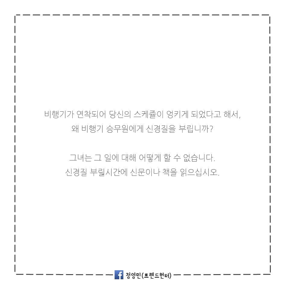 당신의 인생을 바꿔줄 스티븐 코비의 '90대10의 법칙' | 인스티즈
