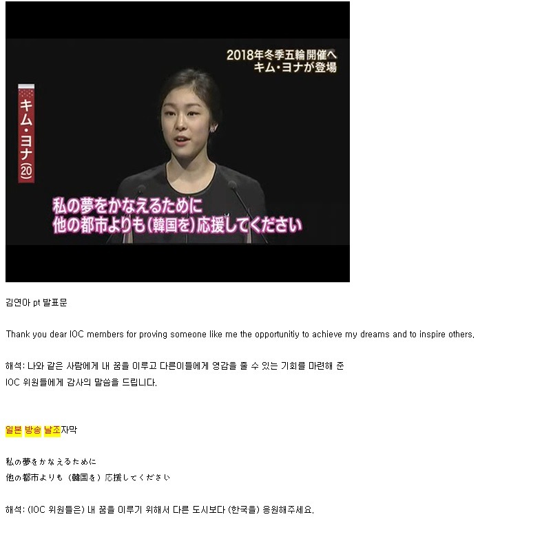 일본 방송의 흔한 자막 날조 | 인스티즈