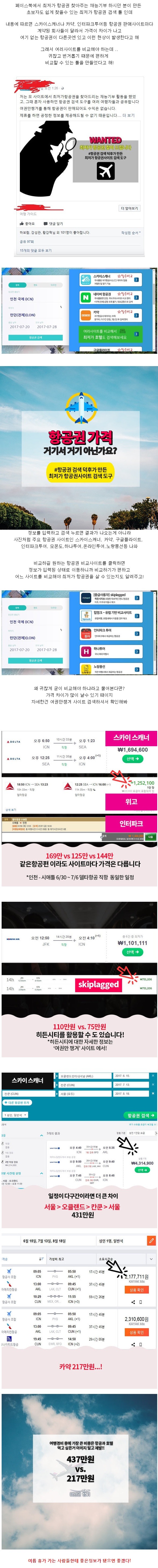 알아두면 유용하게 써먹는 여행갈때 꿀팁 | 인스티즈