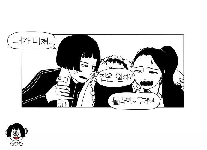 남자친구.manhwa | 인스티즈