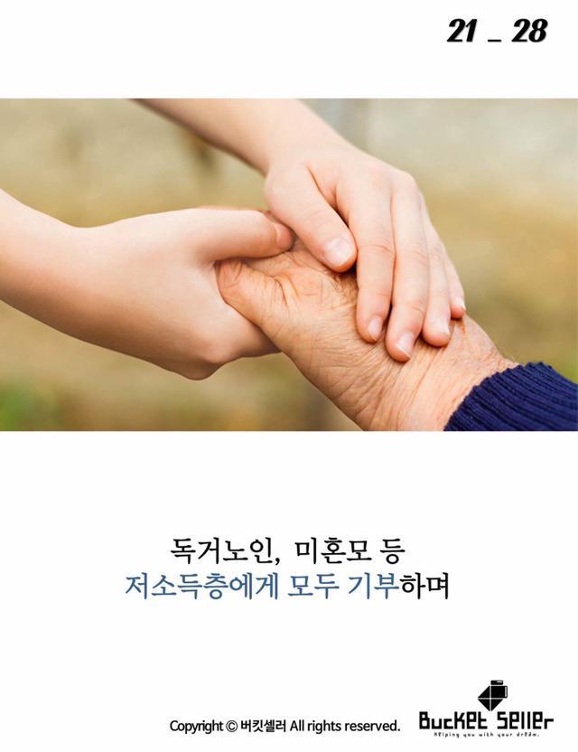 아이들이 그린 위대한 선 .jpg | 인스티즈