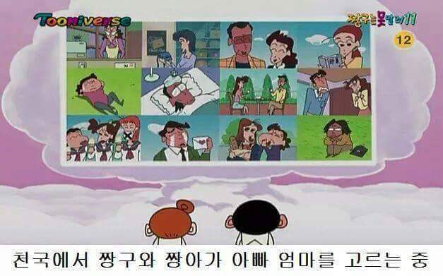 짱구 짱아 탄생의 비밀 | 인스티즈