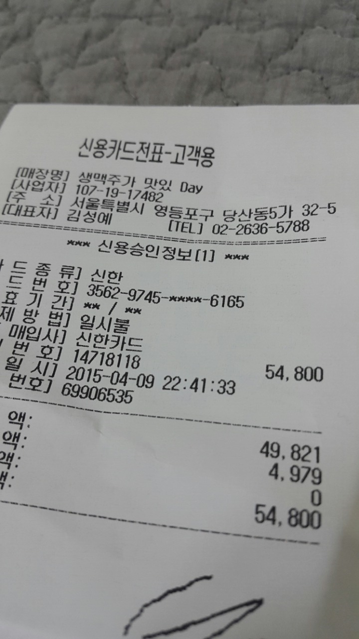 당산 정산 이미지