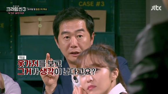 [크라임씬3] 시즌3의 여러가지 이야기들 | 인스티즈