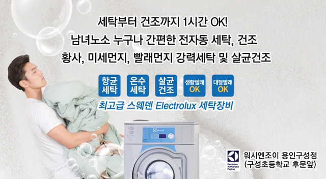 24시셀프빨래방 이미지