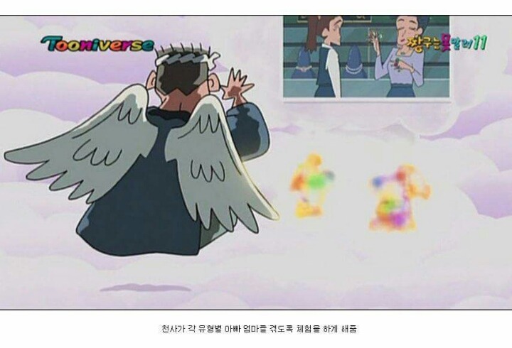 짱구짱아 남매의 탄생.jpg | 인스티즈