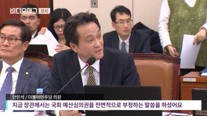 조윤선 장관에게 안민석의원의 역대급 팩트폭행ㄷㄷㄷㄷ | 인스티즈