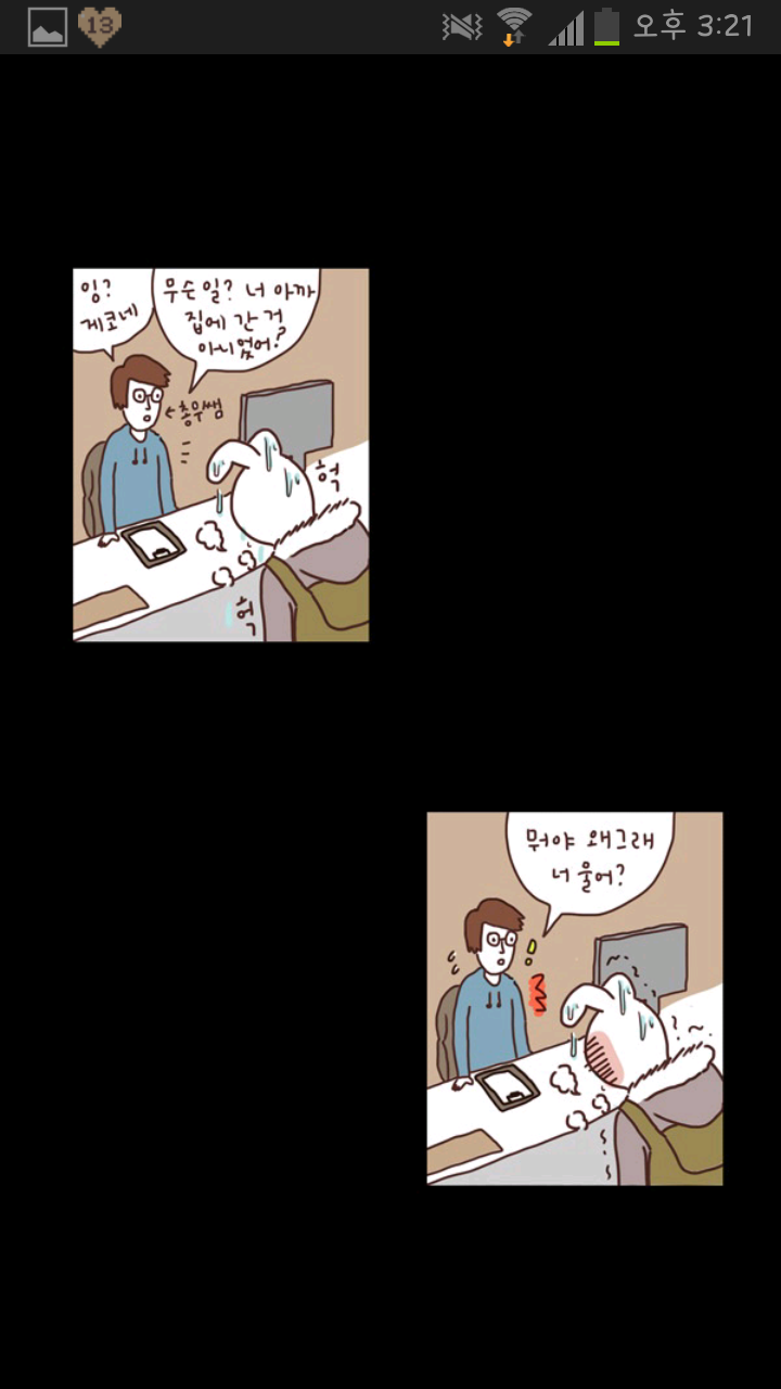 오늘 어느 한 웹툰.. | 인스티즈