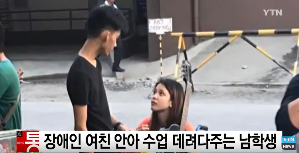 장애인 여자친구 안아서 수업 데려다주는 남학생 | 인스티즈