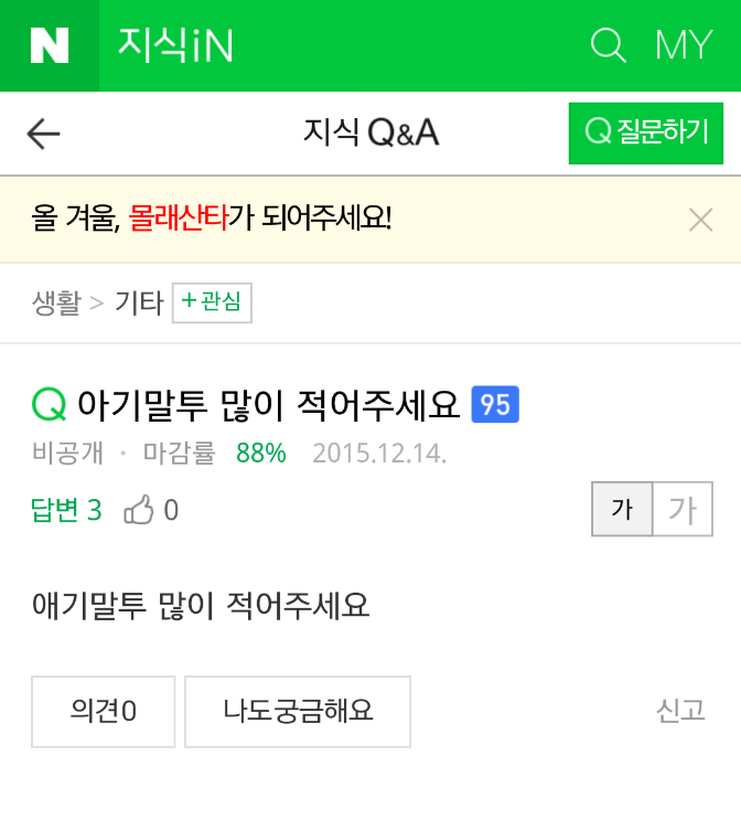 아기말투 적어주세요 | 인스티즈