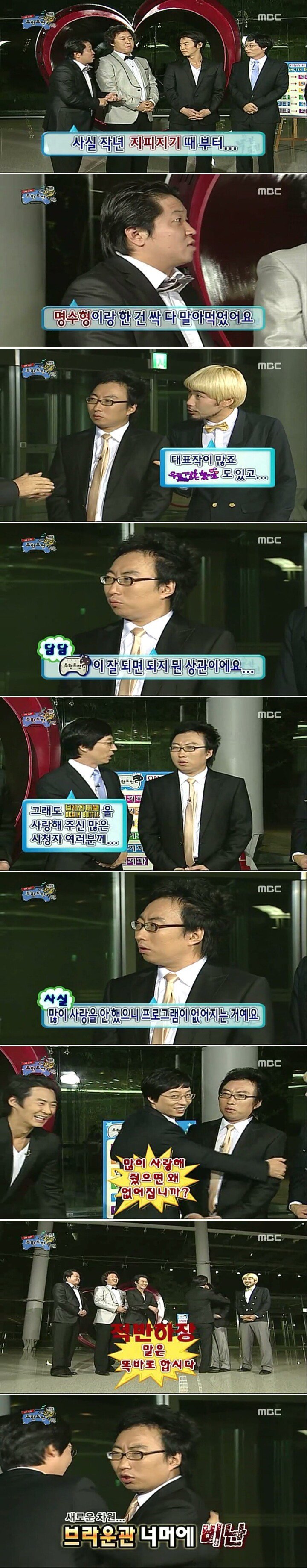 솔직한 박명수 | 인스티즈