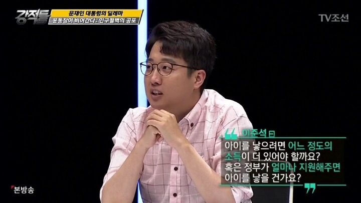 한국의 저출산 문제 ＜복지를 주요 해법으로 vs 경제 성장이 중요 | 인스티즈