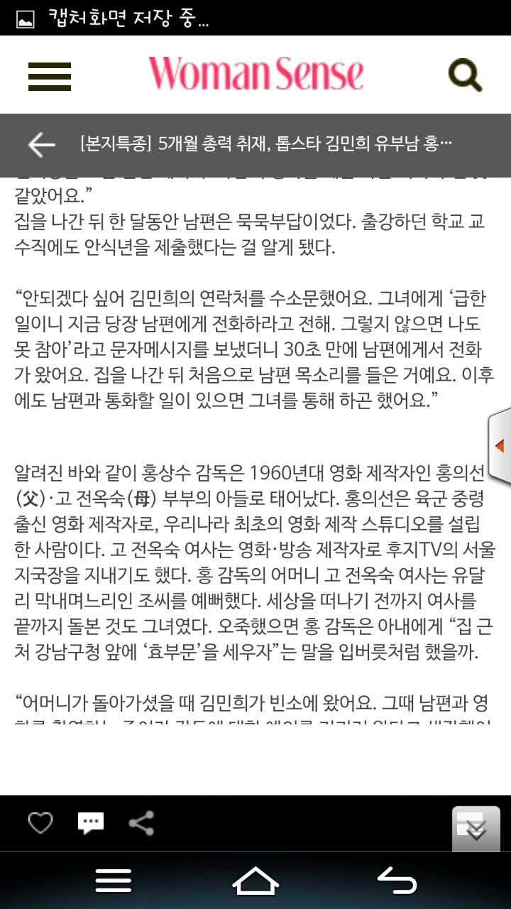 홍상수 부인 인터뷰 | 인스티즈