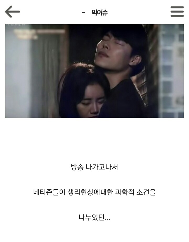 막이슈의 웃긴 댓글을 pick-up-! | 인스티즈