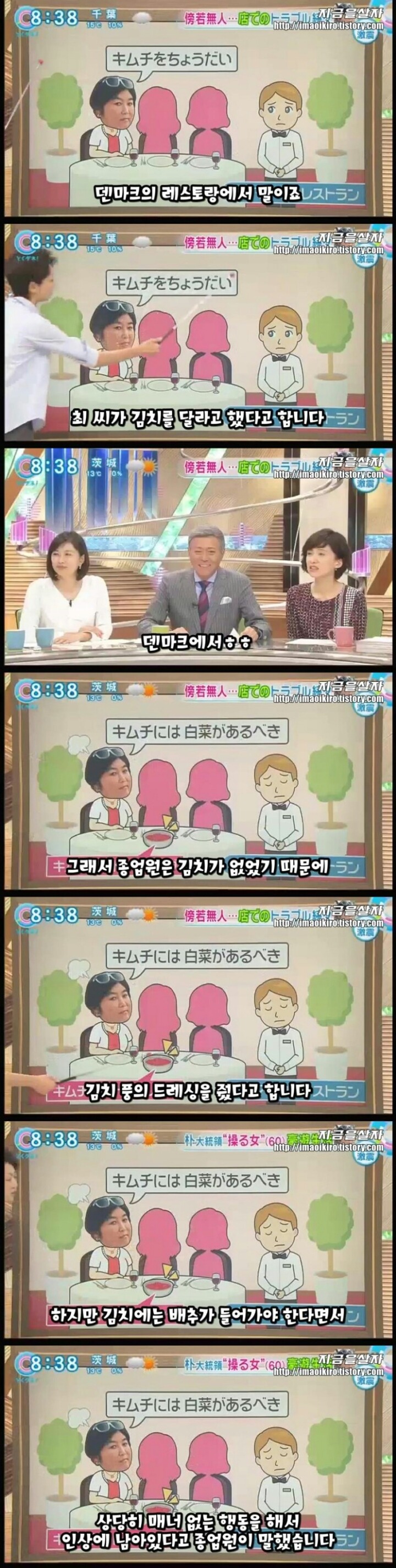 일본방송에 소개된 최순실 | 인스티즈