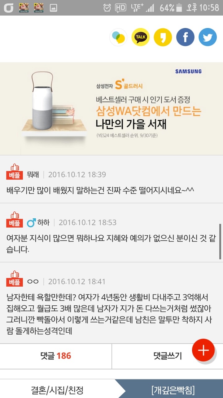 신혼여행을 아프리카로 간다는 여친 | 인스티즈
