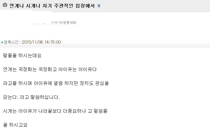 요즘 아이유 사태로 인해 또 다른 논란이 생기는 중.jpg | 인스티즈