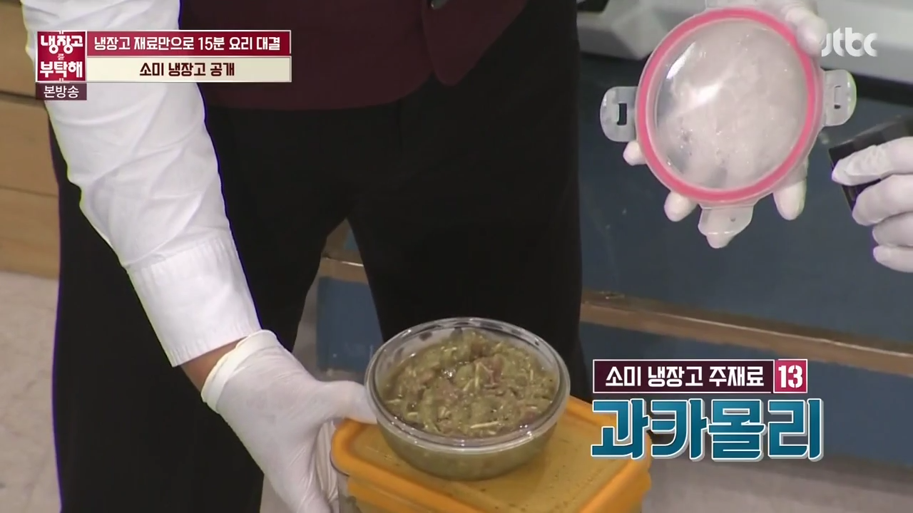 ㄹㅇ 잘해놓고 사는 것 같은 전소미네 냉장고 | 인스티즈