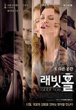 래빗홀 이미지
