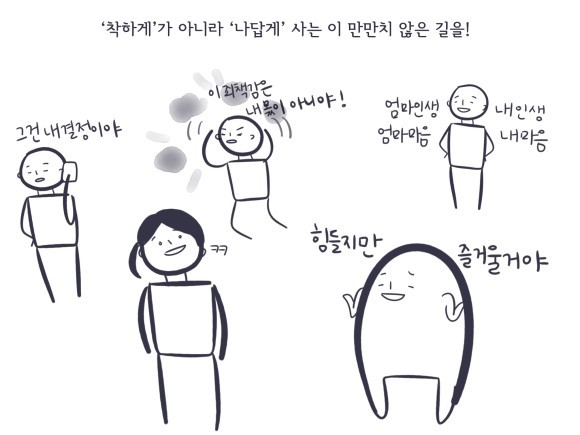 너는 착한 딸을 그만둬야해 | 인스티즈