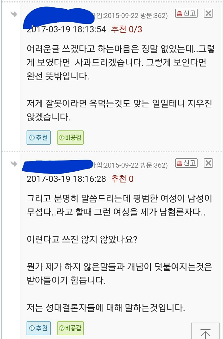 한인타운 망치폭행 사건에 달린 오윾인들의 댓글 | 인스티즈