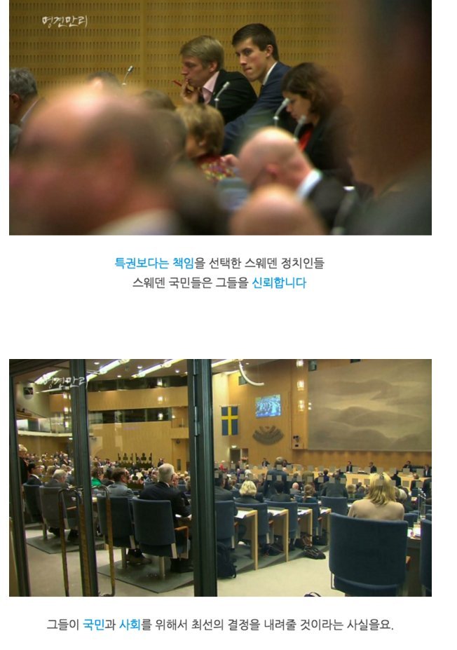 스웨덴의 극한직업 | 인스티즈