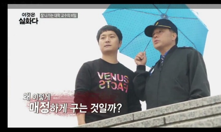 [이것은실화다] 잘 나가는 대학 교수의 비밀 -0편- | 인스티즈