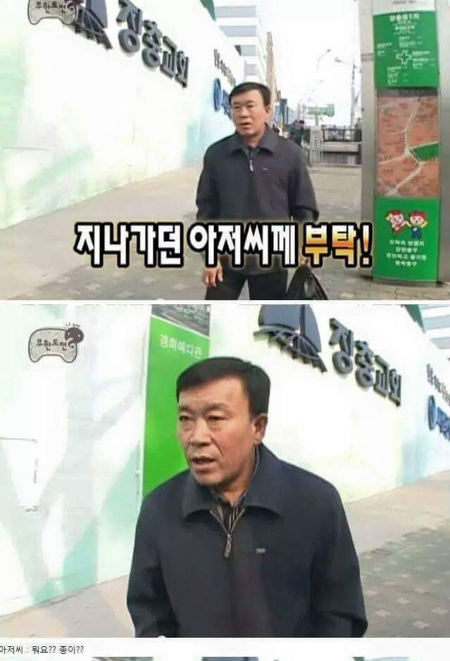 무한도전 레전드짤 | 인스티즈