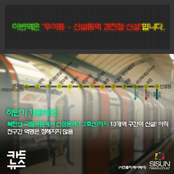 2016년 개통 및 연장하는 전철 노선 | 인스티즈